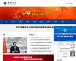 中国律师网