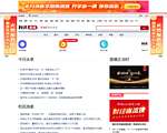 和讯财经新闻