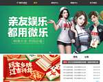 微乐棋牌