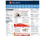 中国人民银行