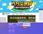 专利转让网