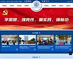 山东医学高等专科学校