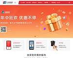 中国银联