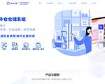 集运系统-易境通