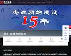 成都网站建设