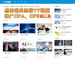 UFO广告联盟