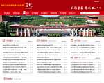 山东交通学院