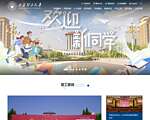 太原理工大学