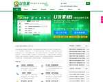 u当家u盘启动盘制作工具