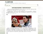 趣历史