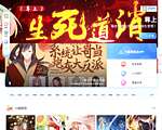 国漫吧漫画网
