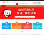 昆明雅思培训
