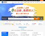 西部数码