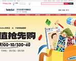 beleduc旗舰店