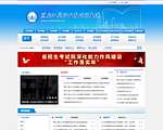 黑龙江省招生考试信息港
