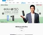 中兴通讯终端