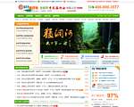 张家界中国旅行社总社官网