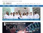中国医药大学
