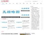 土豆新闻网