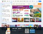 永安旅游网站