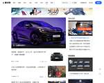 腾讯汽车