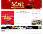 西游车展网