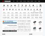 无敌改装网