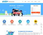 养车修车网