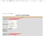 东莞上一次汽车网