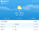 梅州2345天气王