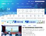 中国天气网广西天气