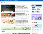 中国天气网新闻频道