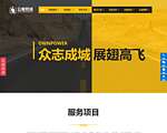 众展网络