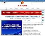 中国气象网