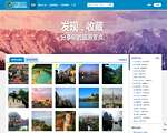 相约久久旅游网
