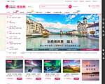 悠哉旅游网