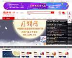 月饼网