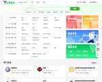 长春赶集网