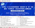 西安电子科技大学毕业生就业信息网
