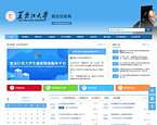 黑龙江大学就业信息网