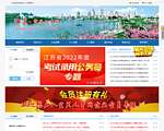 宜兴人才网