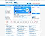 阜宁人才网