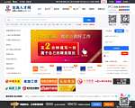 龙海人才网