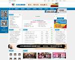 大学生兼职网