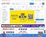 昌乐人才信息港