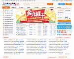 云南人才热线
