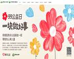 搜狐焦点公益基金