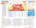 福建人才热线