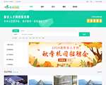 新安人才网校园招聘