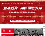 爱华教育